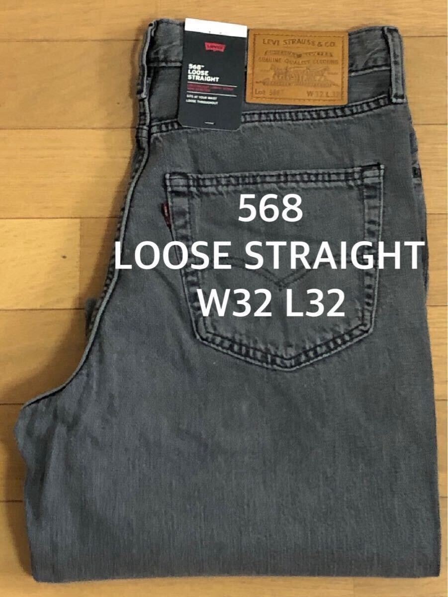Levi's 568 LOOSE STRAIGHT GRAY W32 L32