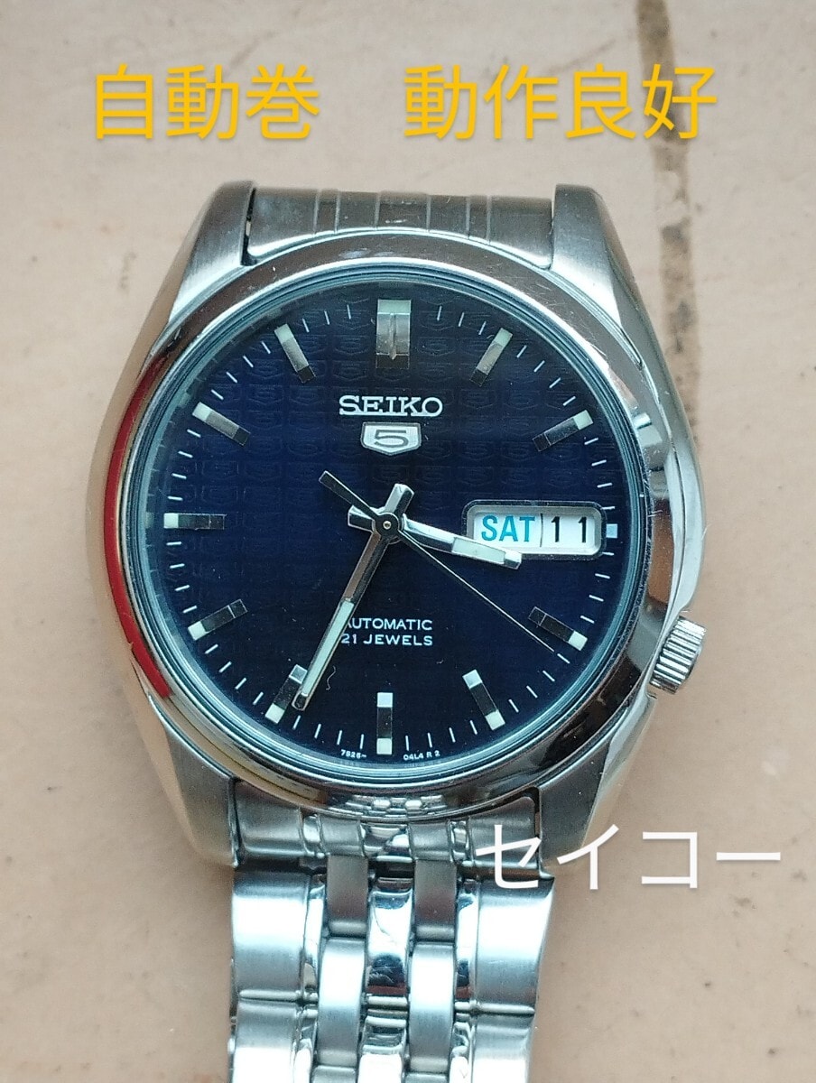 BJ9　セイコー5　オートマチック　自動巻　動作良好　曜日・日付つき　バックスケルトン