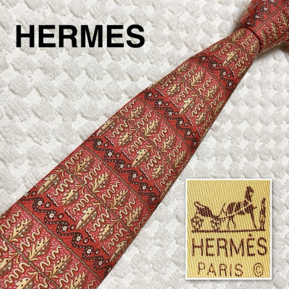 ■美品■HERMES エルメス　ネクタイ　ボーダー　海中モチーフ　海藻　ウミヘビ　総柄　シルク100% フランス製　7718OA レッド×イエロー等