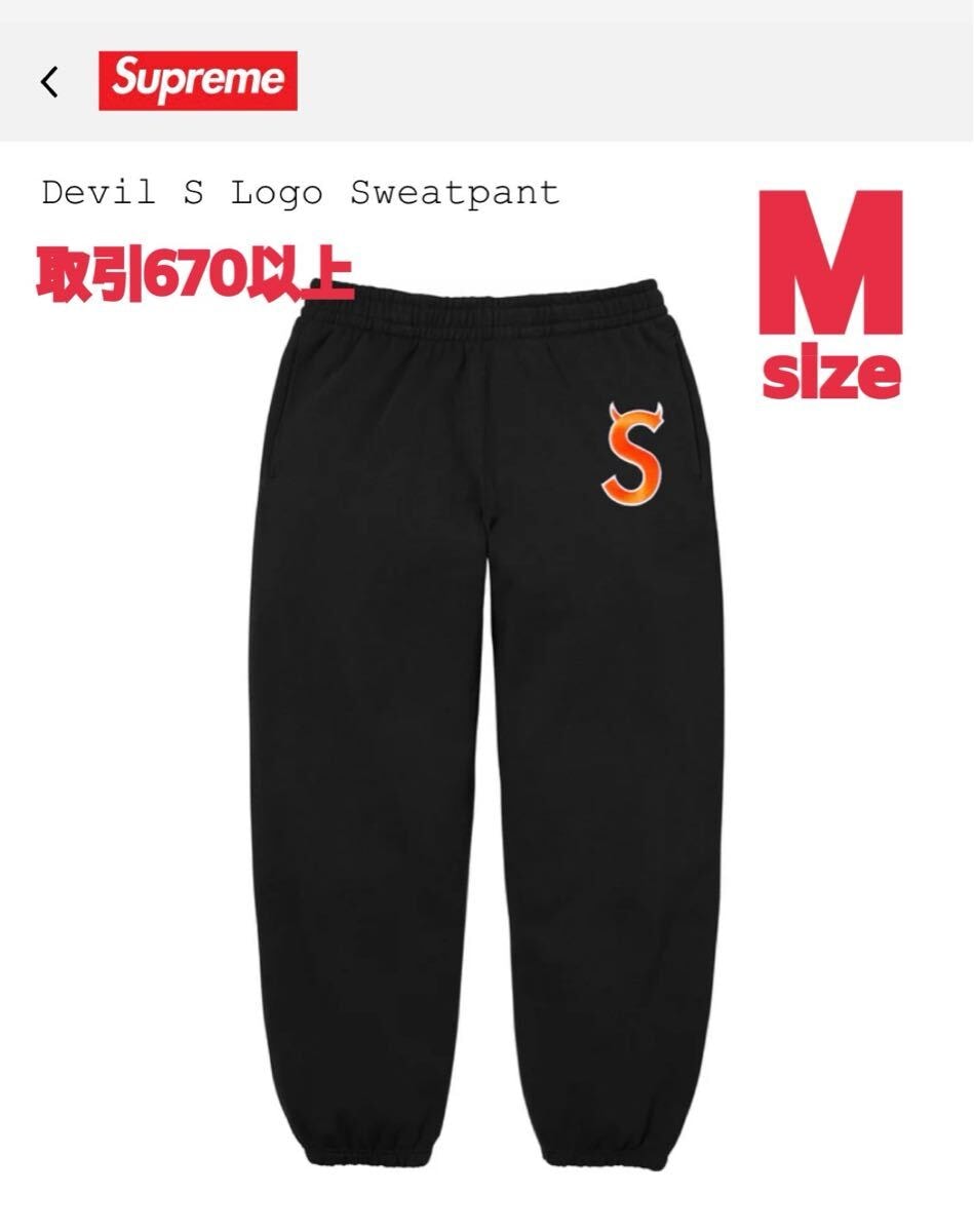 【S】Supreme デビル Sロゴ スウェットパンツ ストライプ シュプリーム デビル Sロゴ スウェットパンツ ストライプ - メルカリ