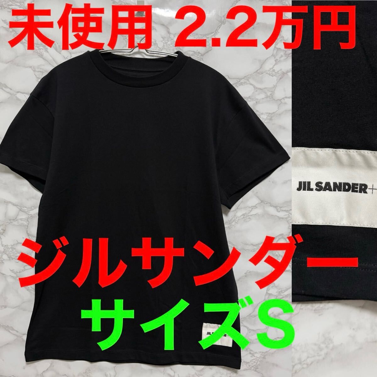 【新品・未使用】JIL SANDER 黒Tシャツ 2pacs 楽天市場】ジルサンダー JIL SANDER クルーネックTシャツ