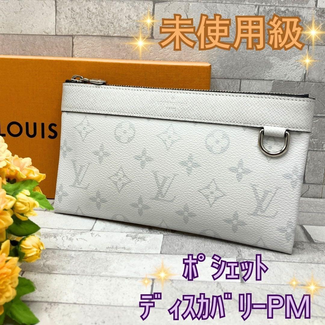 A (未使用に近い)】ルイヴィトン ポシェット・ディスカバリー PM