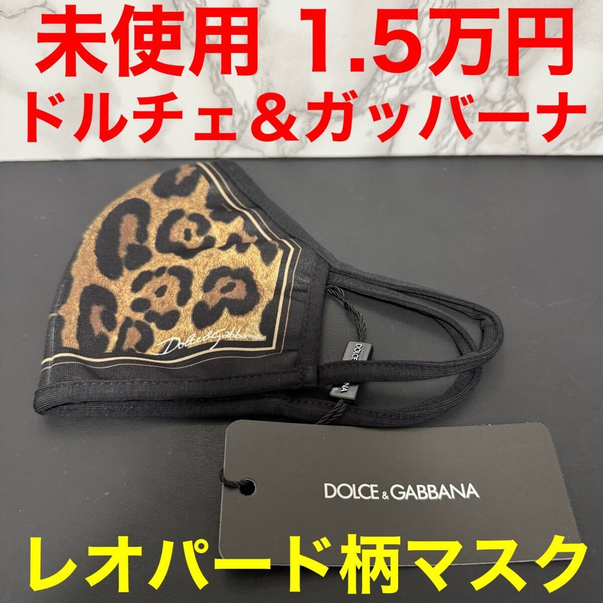 A+ (新品・未使用(ワケあり))】Dolce＆gabbana ドルチェ&ガッバーナ