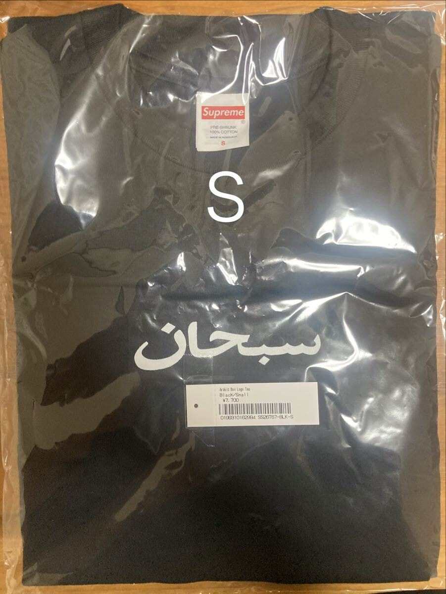 S Supreme Arabic Box Logo Tee Black ブラック 黒 シュプリーム アラビック ボックスロゴ Ｔシャツ