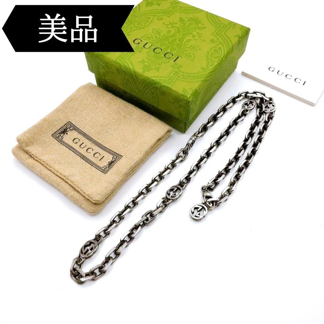 ◇グッチ◇インターロッキングG/チェーン/ネックレス/Ag925/シルバー