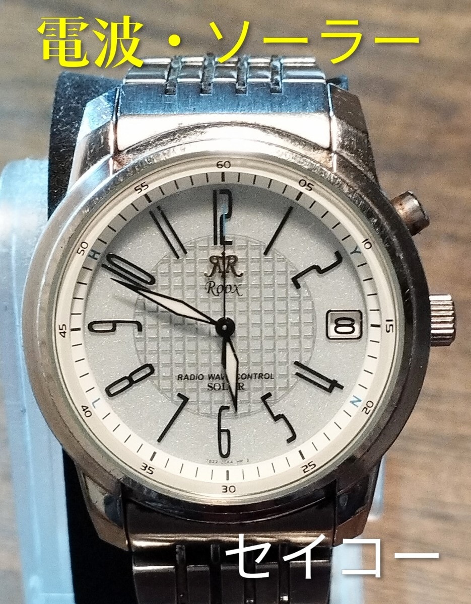 BF31　セイコー・ルークス　電波・ソーラー時計　日付つき