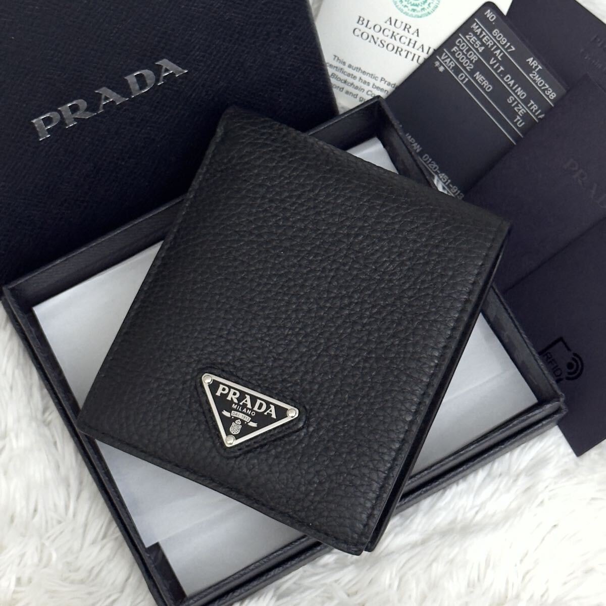 ☆極美品☆現行 RFID内蔵 PRADA プラダ レザー 二つ折り 財布 三角ロゴ トライアングル 二つ折り財布