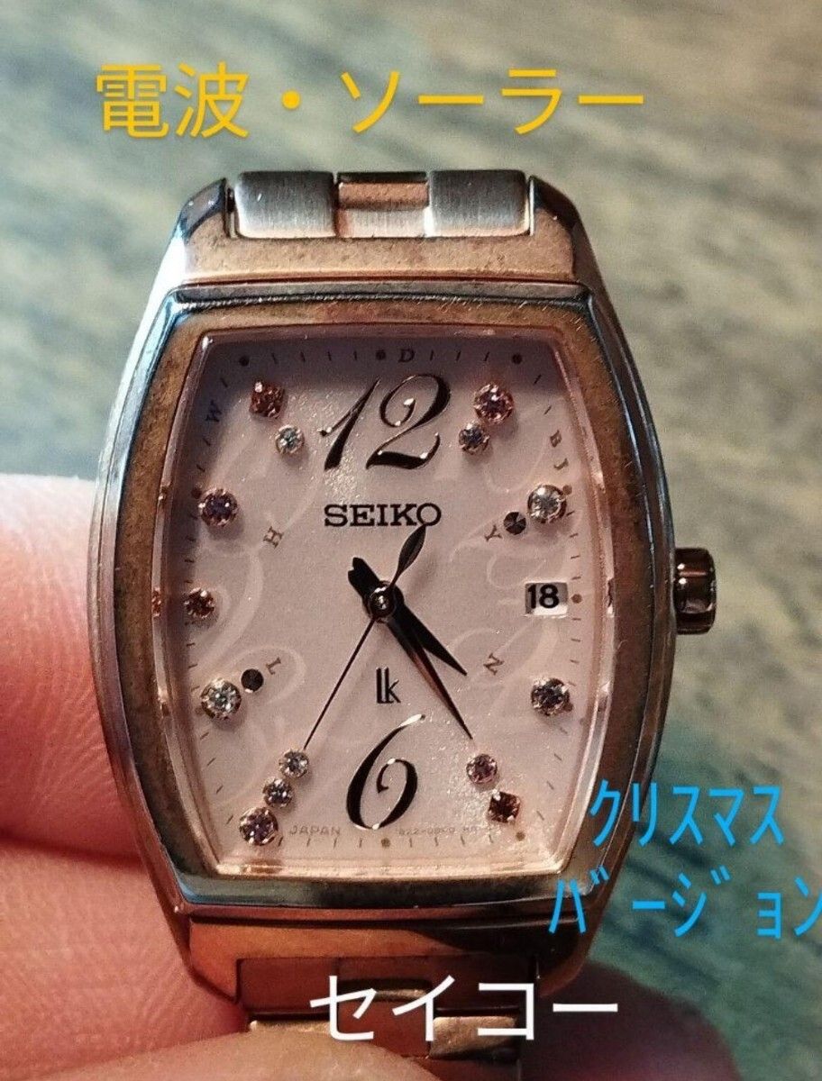 目立った傷や汚れなし】AT17 セイコー・ルキア 電波・ソーラー時計  