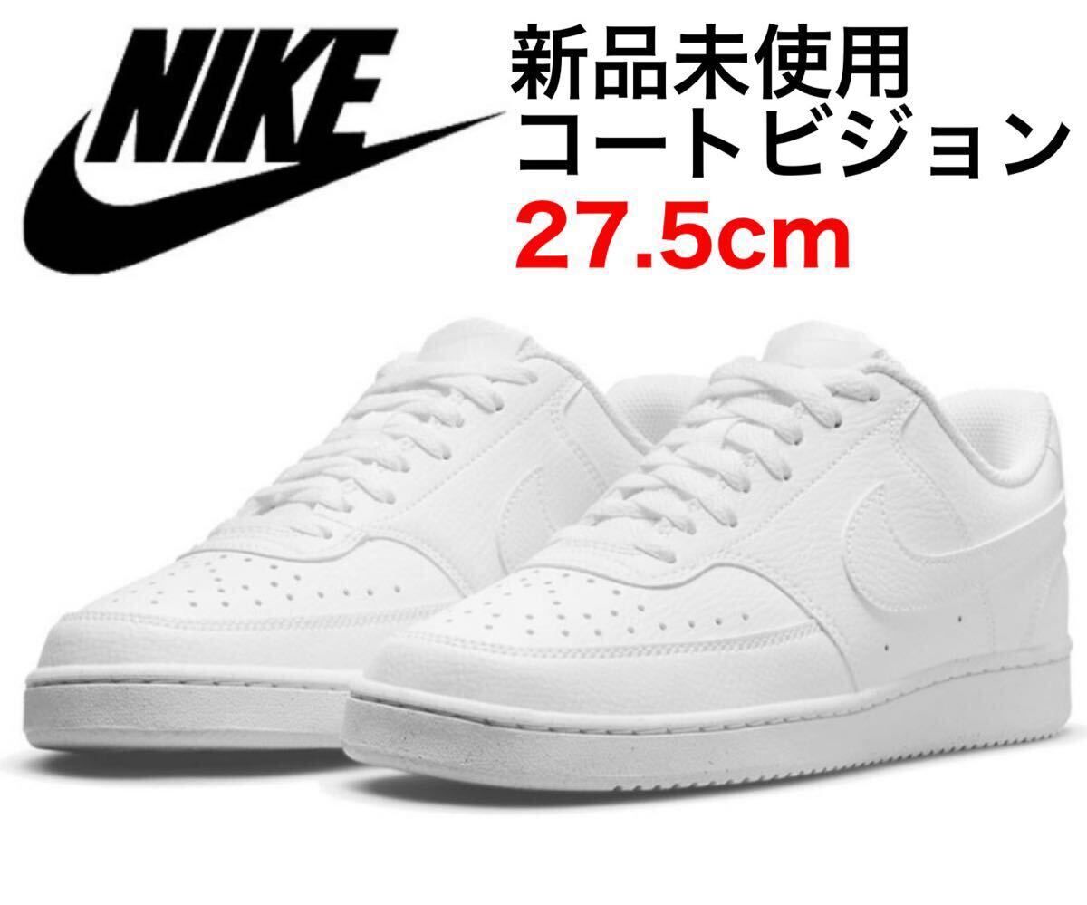 新品・未使用(ワケあり)】新品未使用 27.5cm DH2987 -100 NIKE