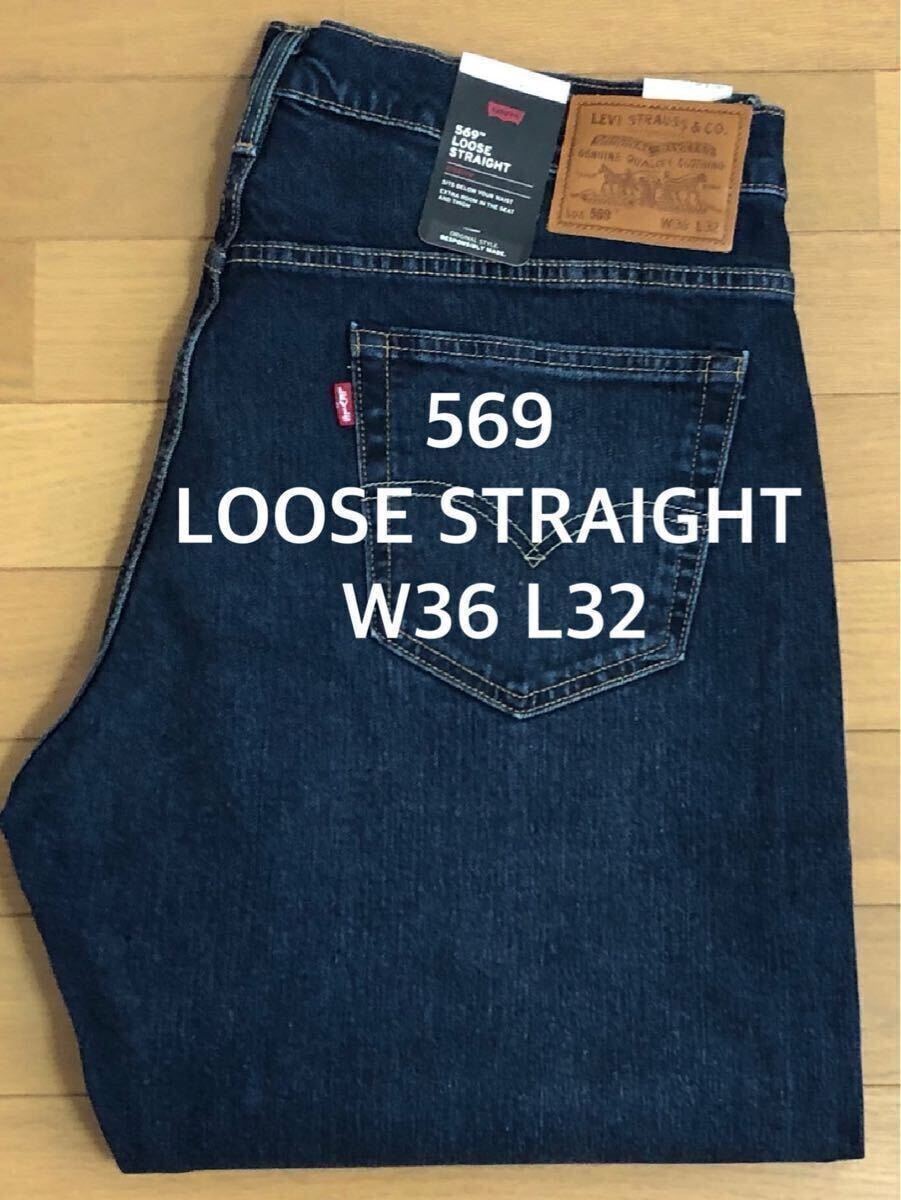 Levi's 569 LOOSE STRAIGHT DARKVINTAGE W36 L32