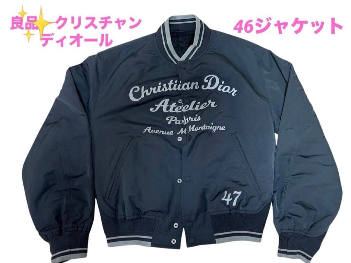 A0858G クリスチャンディオー ル 47ジャケット