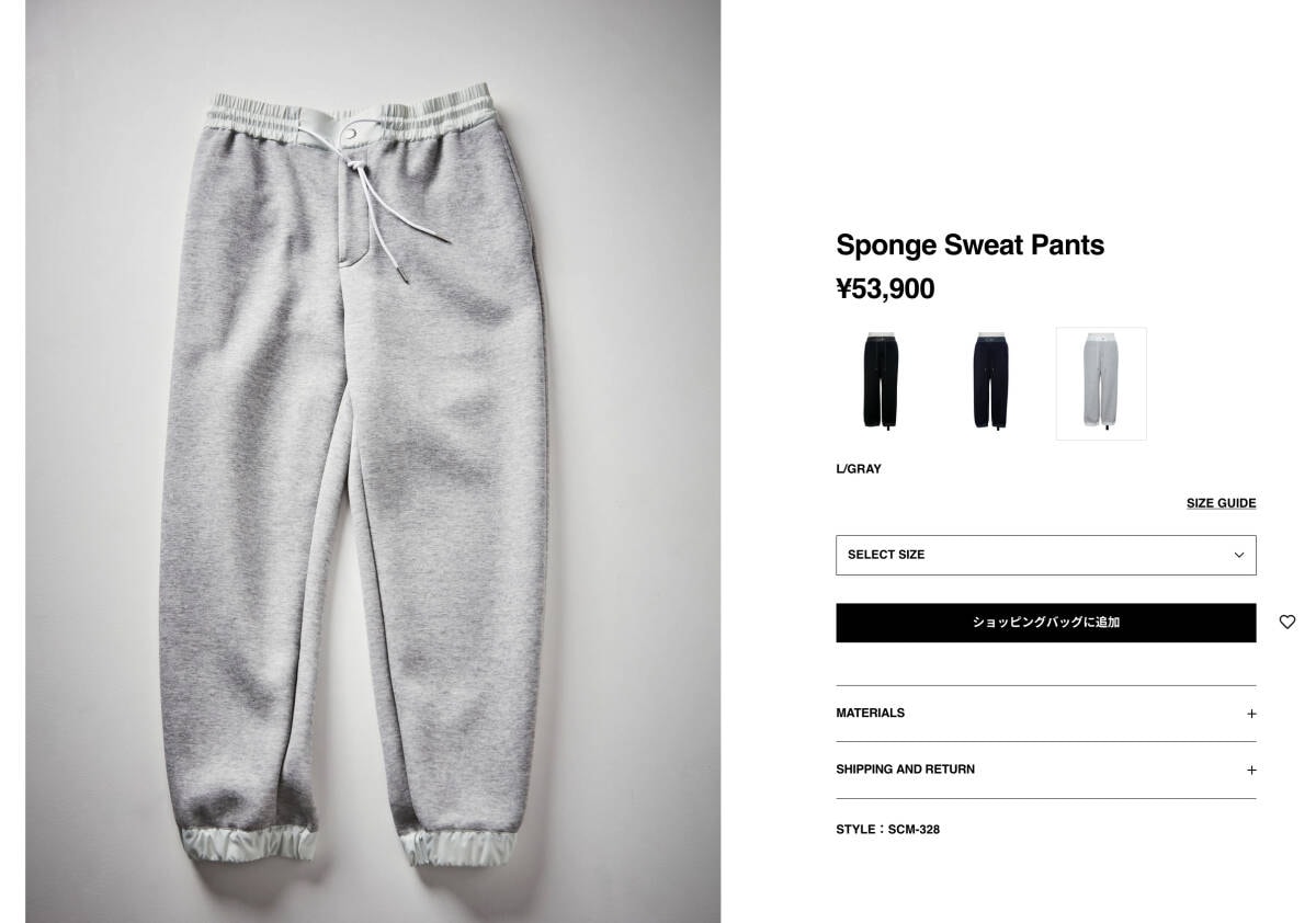 sacai SCM-328 スウェットパンツ 現行品 サイズ4　ほぼ新品