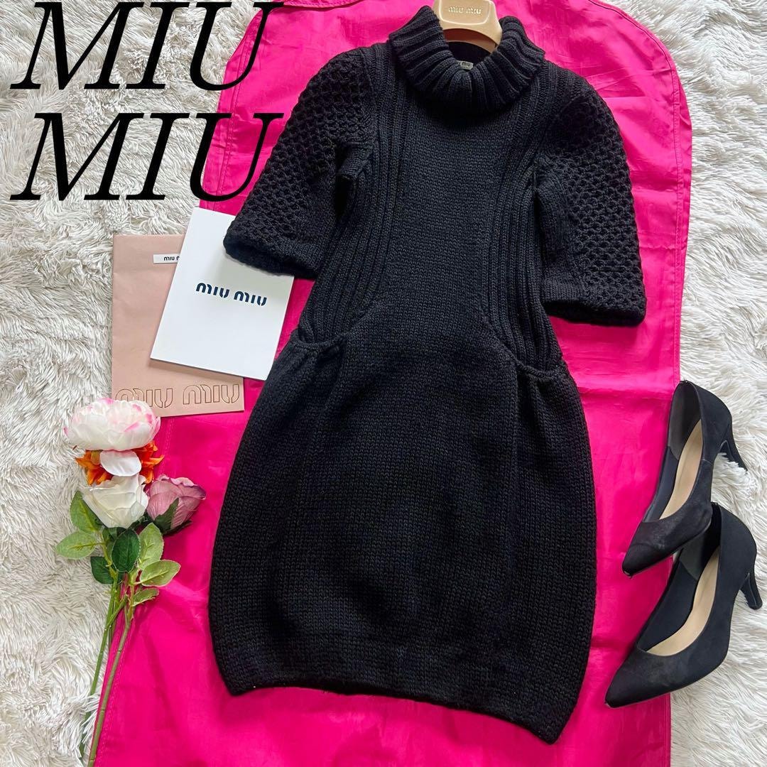 【良品】MIU MIU ニットワンピース 膝丈 ブラック タートルネック 40　ミュウミュウ　M