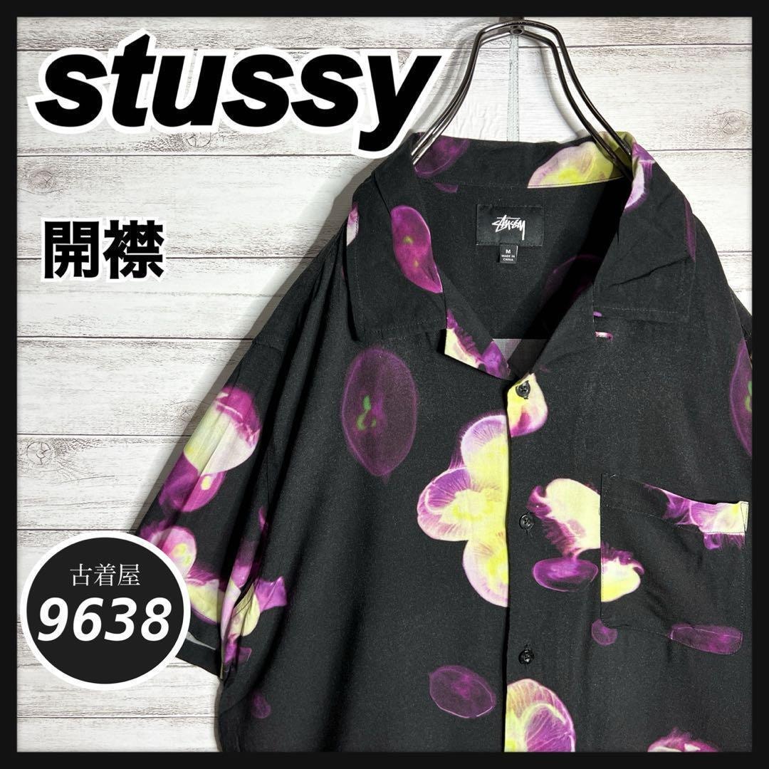 Stussy Bob Marley Open Collar Shirt 
