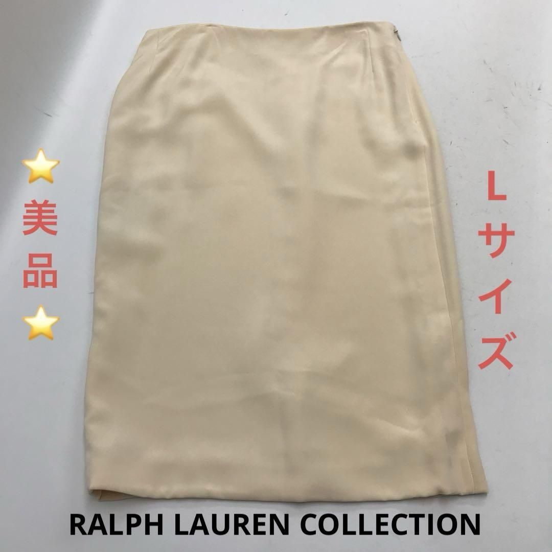 美品☆Ralph Lauren Collection スカート 絹 オフホワイト