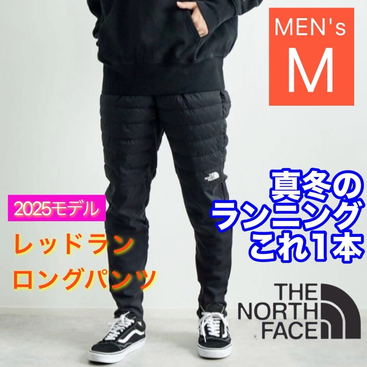 2026年モデル ノースフェイス レッドランロングパンツ 黒 M NY82578 ランニング アウトドア アルパインライトパンツ NB32301 NIKE ナイキ