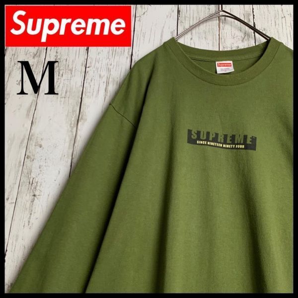 【人気・即完売モデル】シュプリーム☆センターロゴ入り長袖Tシャツ/1902