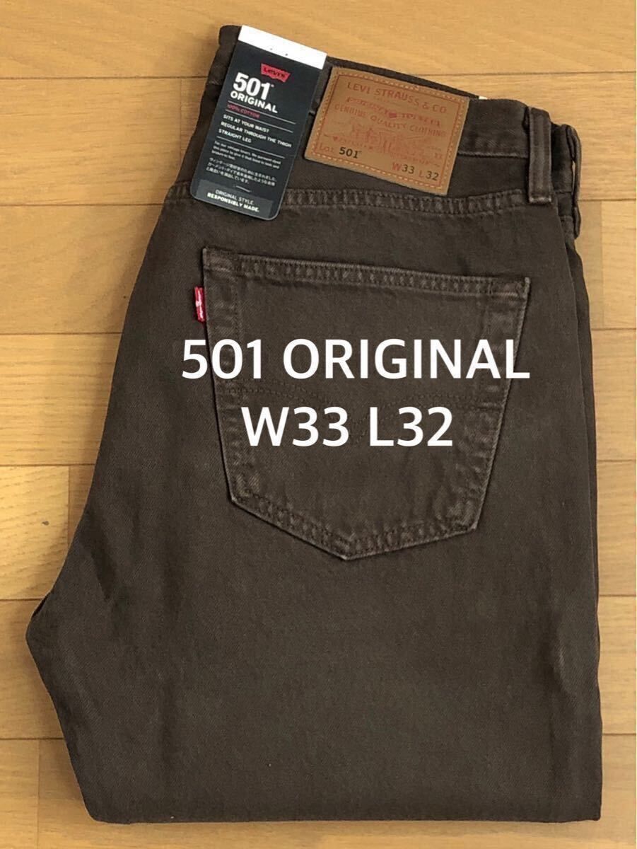 Levi's 501 ORIGINAL FIT BROWN W33 L32