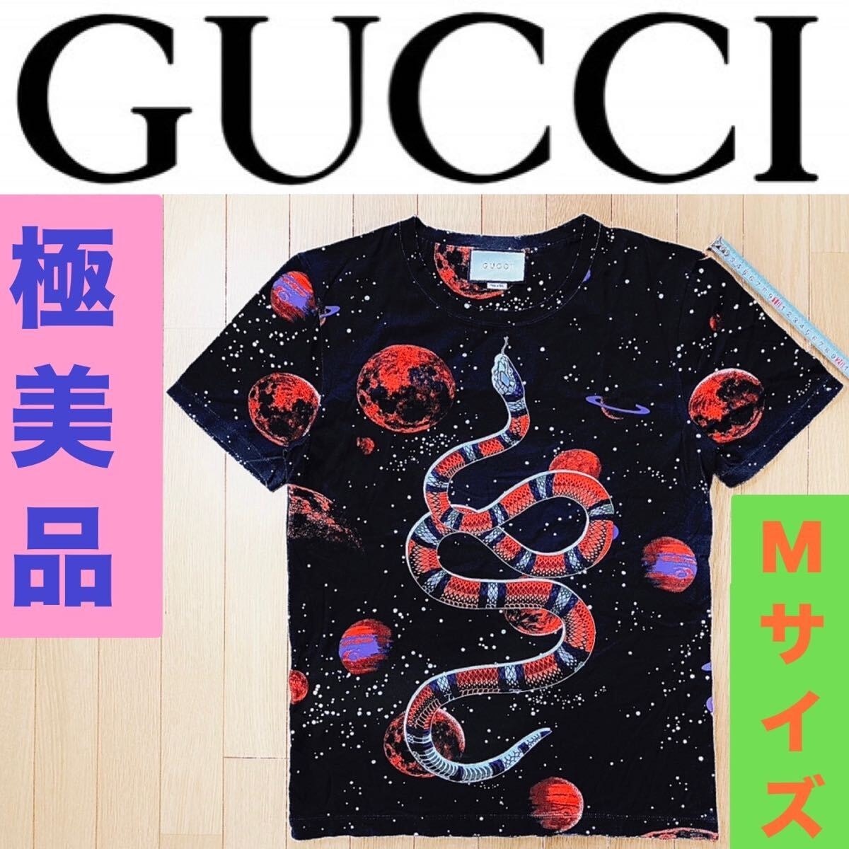 新品 未使用 GUCCI スペース キングスネーク オーバーサイズ Tシャツ M グッチ カットソー Italy 宇宙 Galaxy 蛇 総柄 unisex ダメージ加工