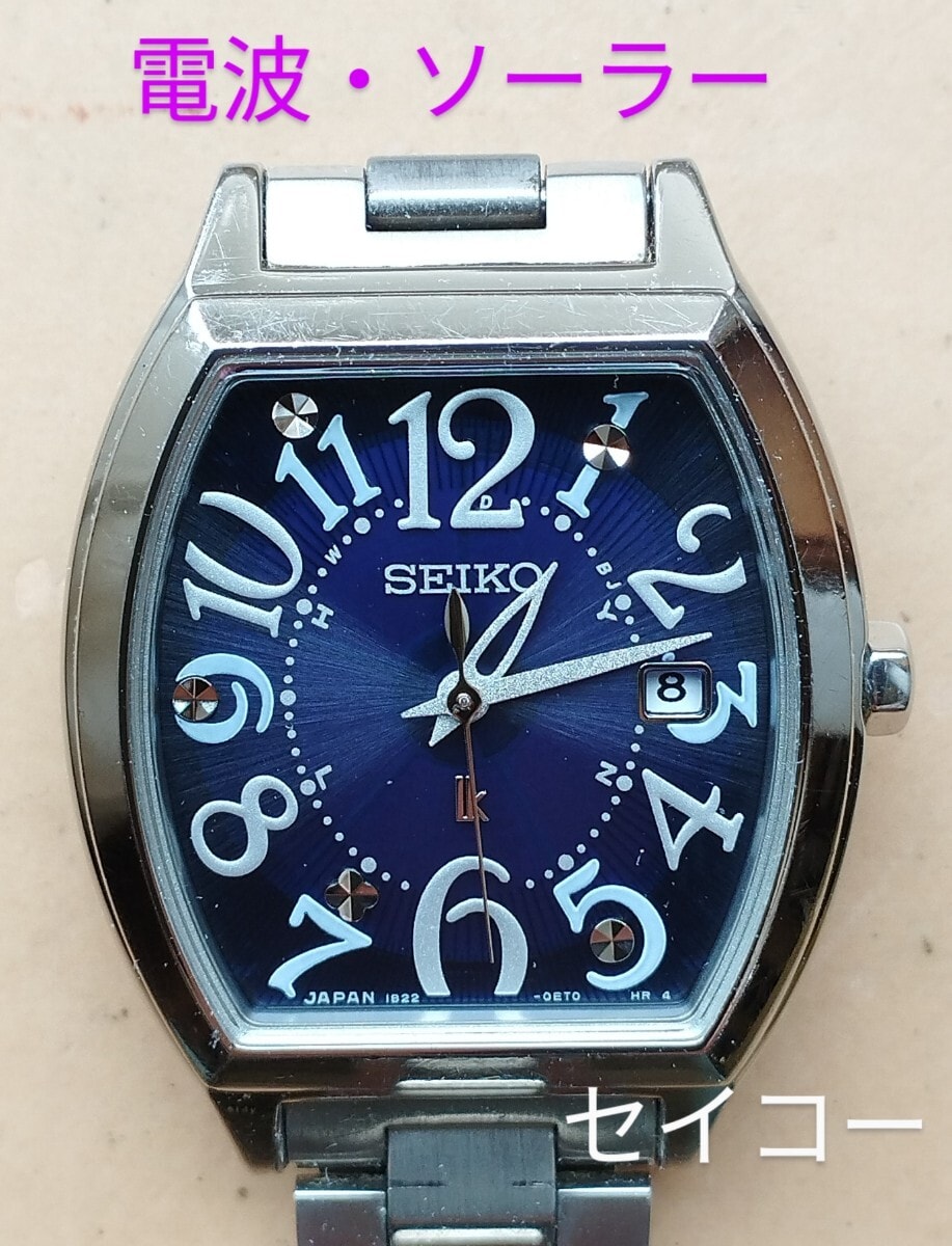 目立った傷や汚れなし】AZ38 セイコー・ルキア 電波・ソーラー時計  