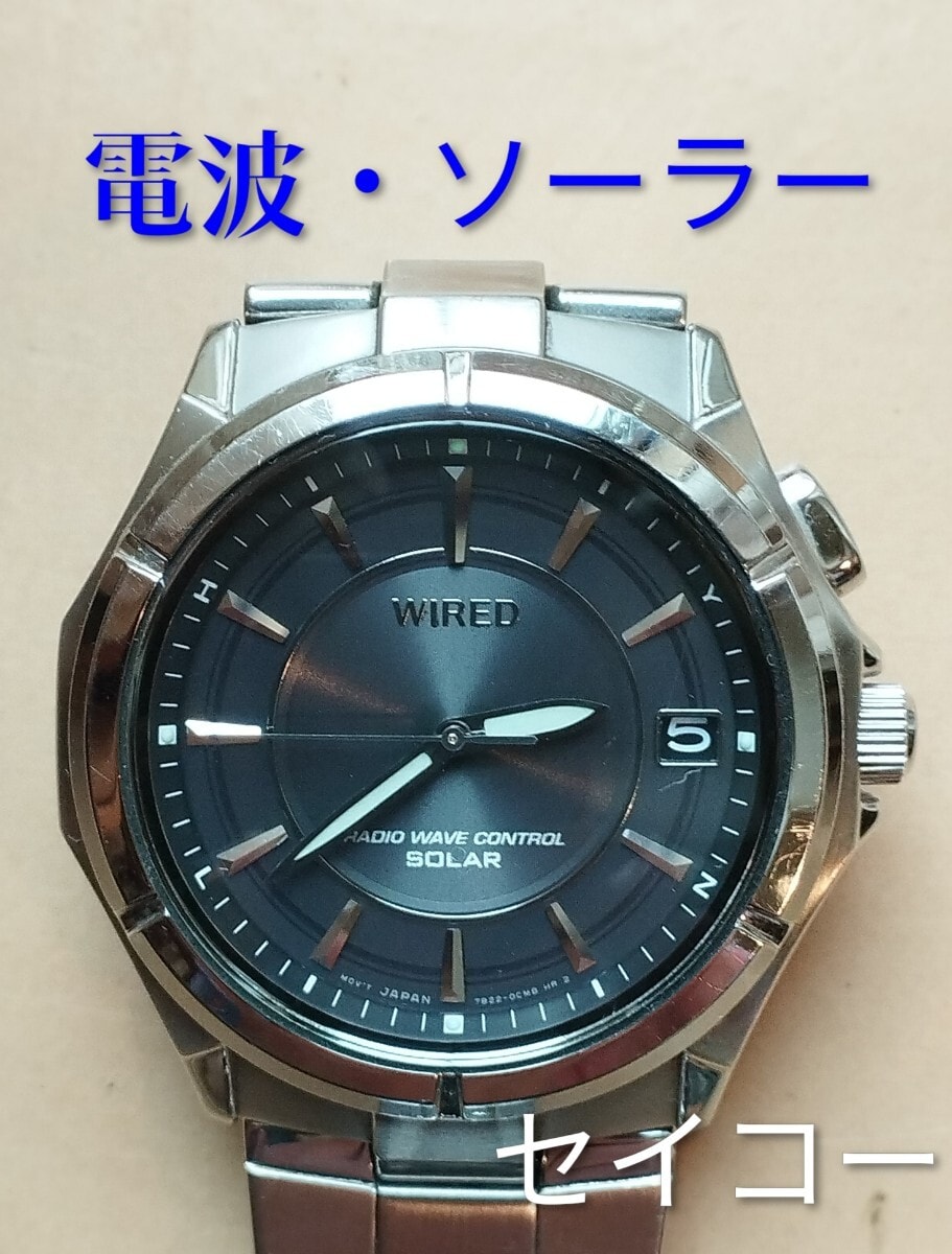 BC36　セイコー・ワイヤード　電波・ソーラー時計　日付
