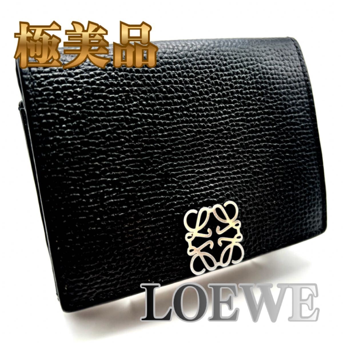 LOEWE 三つ折り財布 レザー