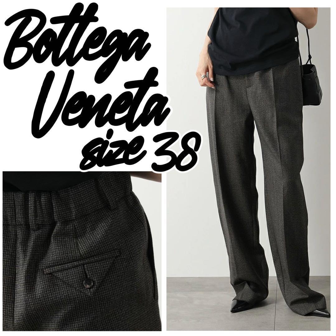 【定価22万】Bottega Veneta ウールスラックス ブラウン 38