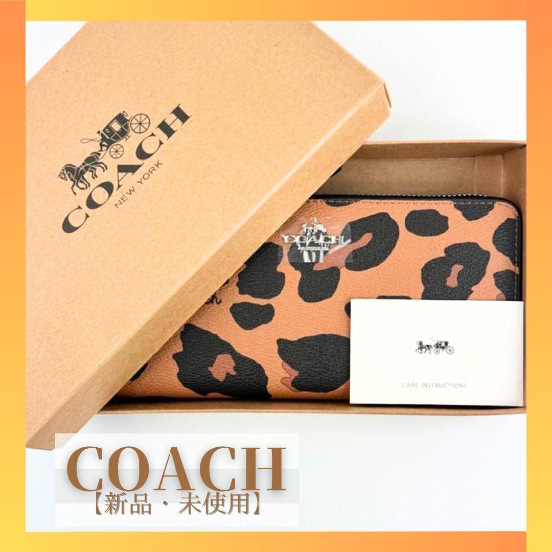 新品 COACH ロングジップ ウォレット コーチ レオパード 長財布 ブランド アウトレット 財布 シグネチャー レディース 小物 プレゼント 茶