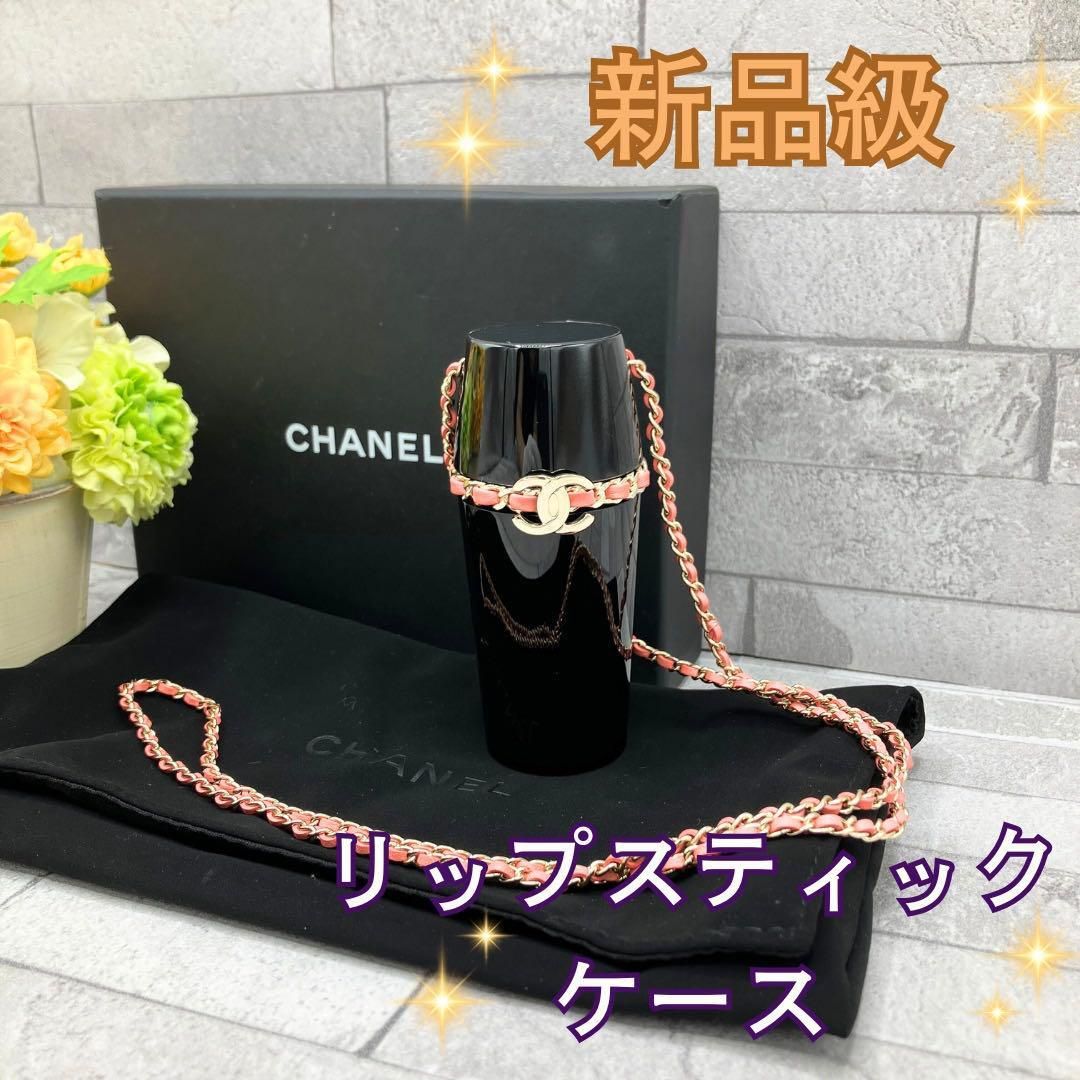 シャネル ココマーク リップスティックケース ショルダーバッグ ブラック ピンク
