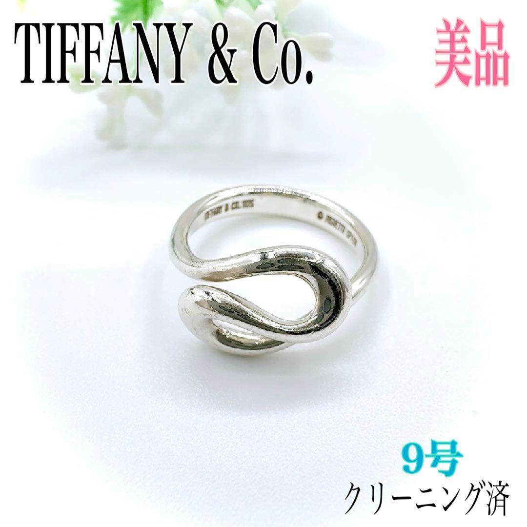 【美品】TIFFANY Tiffany ティファニー オープンウェーブ リング 指輪 9号 シルバー SV 925 アクセサリー ジュエリー エルサペレッティ