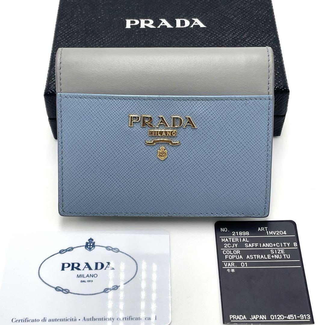 No.250 希少カラー☆【美品】PRADA プラダ サフィアーノ 二つ折り財布 1MV204 マルチカラー ブルー×グレー レア レディース ユニセックス