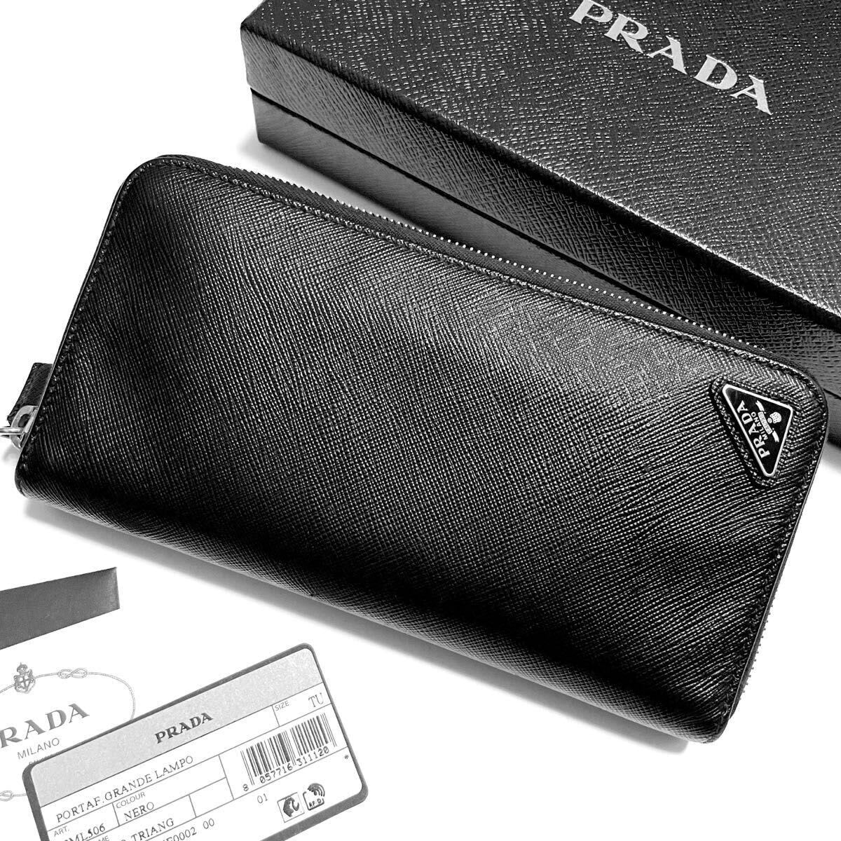 現行品　プラダ　ケース　三角ロゴ　ラウンドファスナー　サフィアーノ　黒 新品同様 プラダ PRADA 財布 長財布 サフィアーノ 三角ロゴ ラウンド