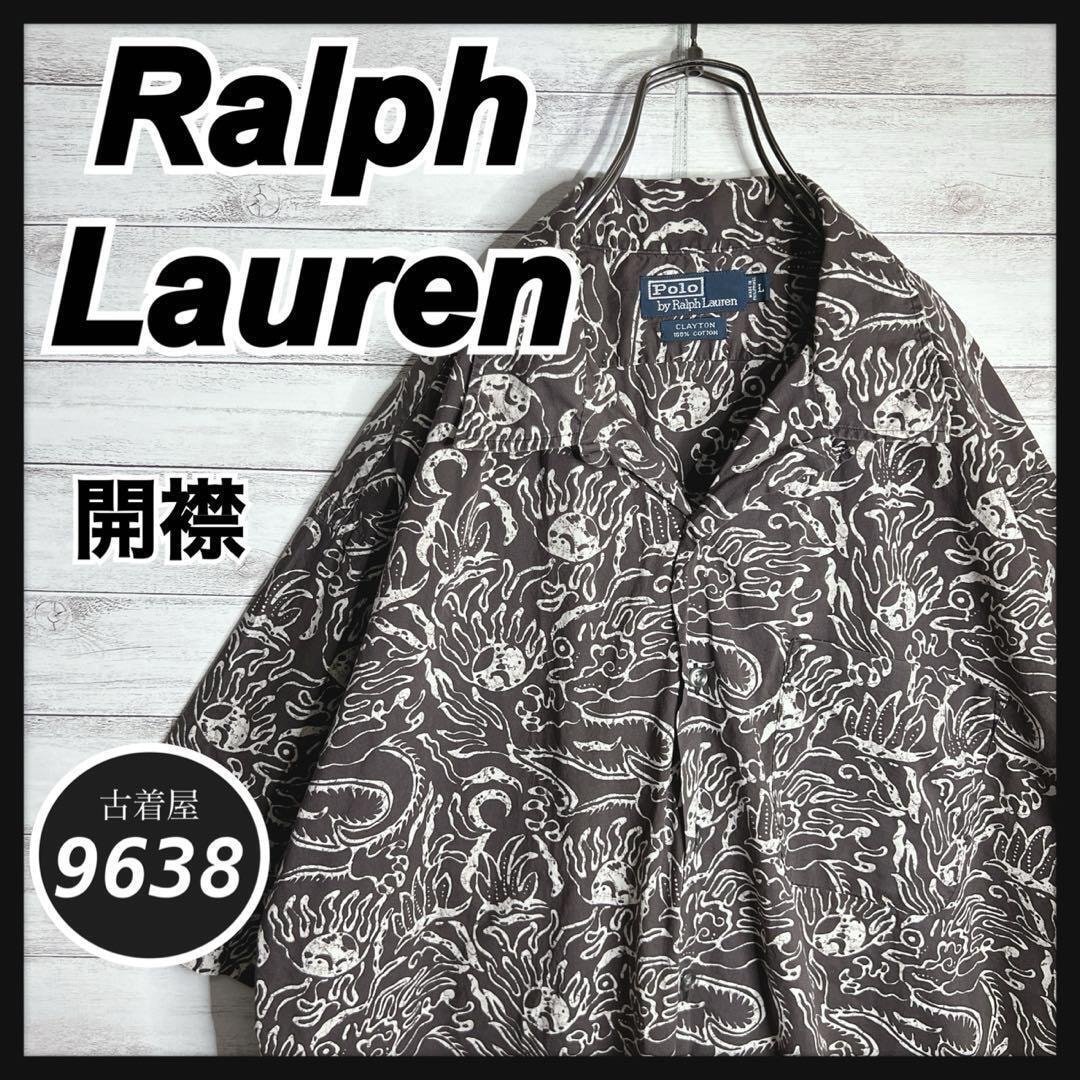【入手困難!!】ラルフローレン 半袖シャツ 開襟 ゆるだぼ CLAYTON