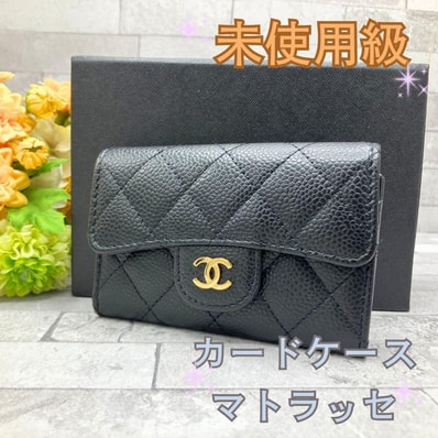 C (やや傷や汚れあり)】シャネル タイムレスクラシック ライン C (やや傷や汚れあり)】シャネル タイムレスクラシック ライン