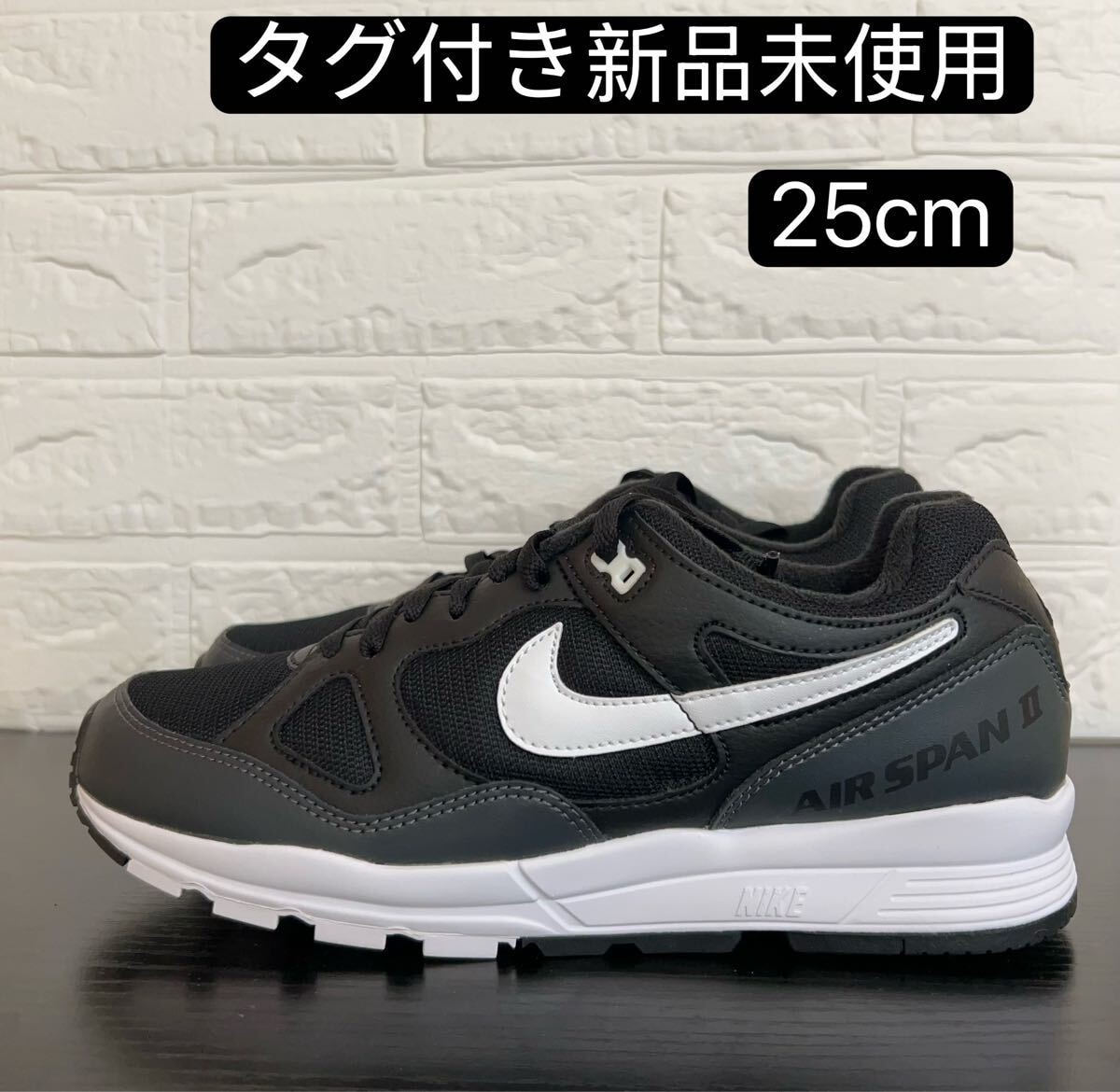 ブラックフライデー特価セール　ナイキ エア スパン 2メンズシューズ　スニーカー　靴　AH8047-008 25cm