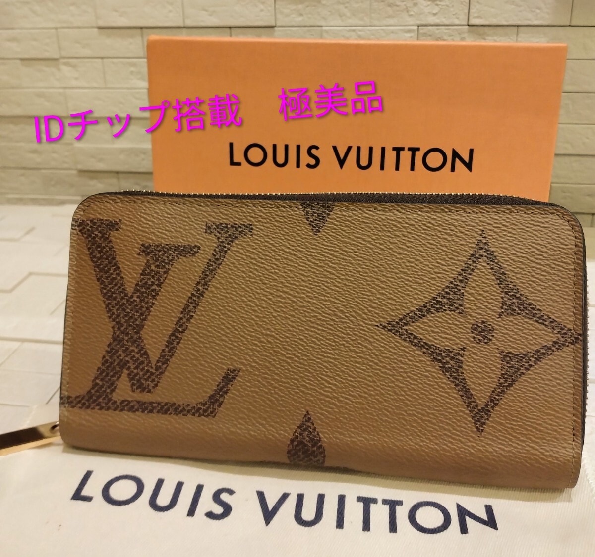 A+ (新品・未使用(ワケあり))】匿名配送込み 極美品 ルイヴィトン 長