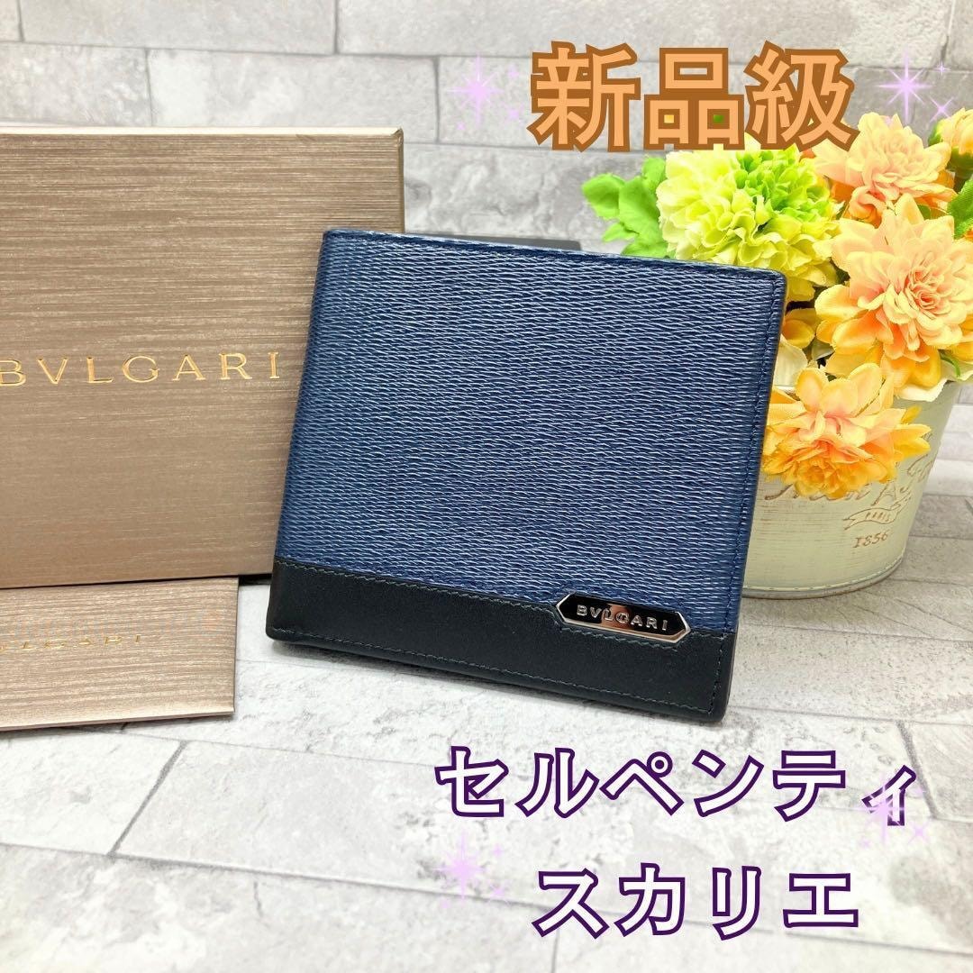 ブルガリ セルペンティ スカリエ マン 2つ折財布 バイカラー レザー　メンズ