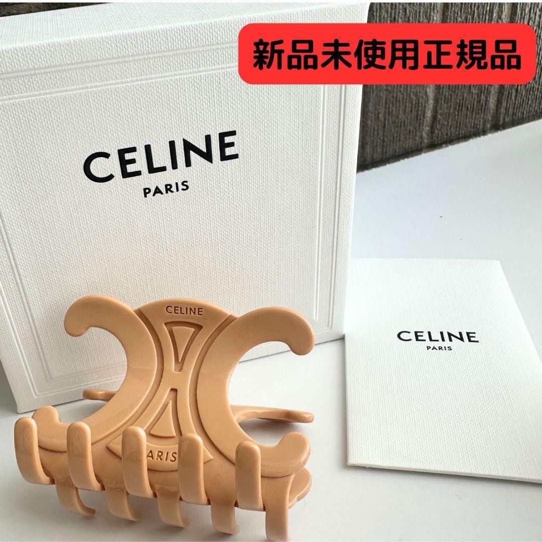 正規品 celine セリーヌ ヘアクリップ ヘアアクセサリー ヘアクロー