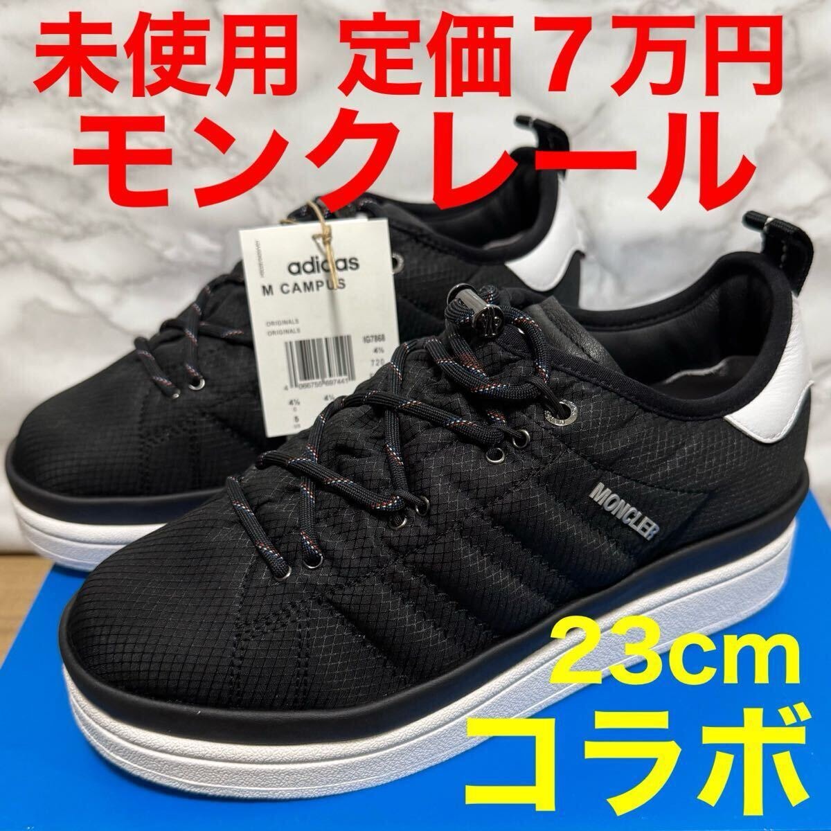 モンクレール moncler アディダス コラボスニーカー ブラック ロゴ 23.0cm