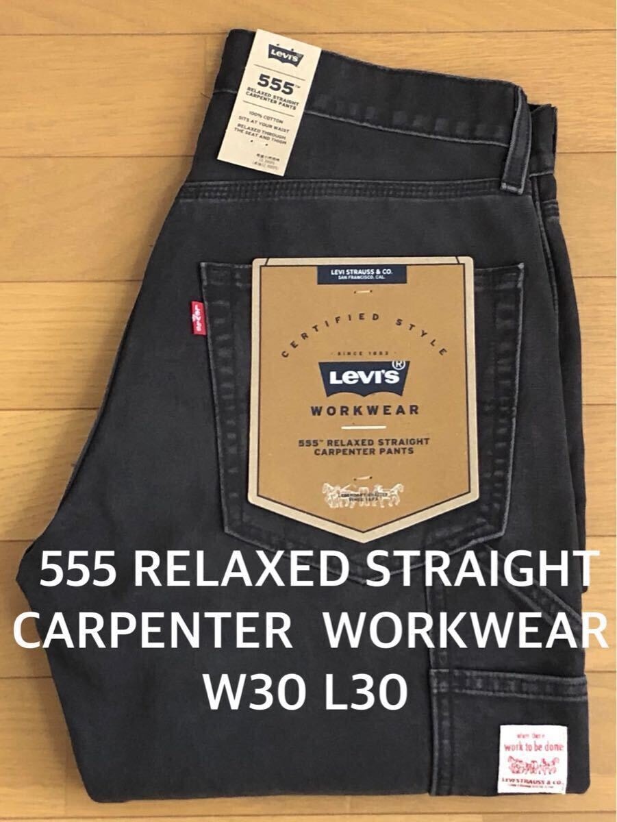Levi's 555 RELAXED STRAIGHT CARPENTER DARKEST NIGHT MET W30 L30