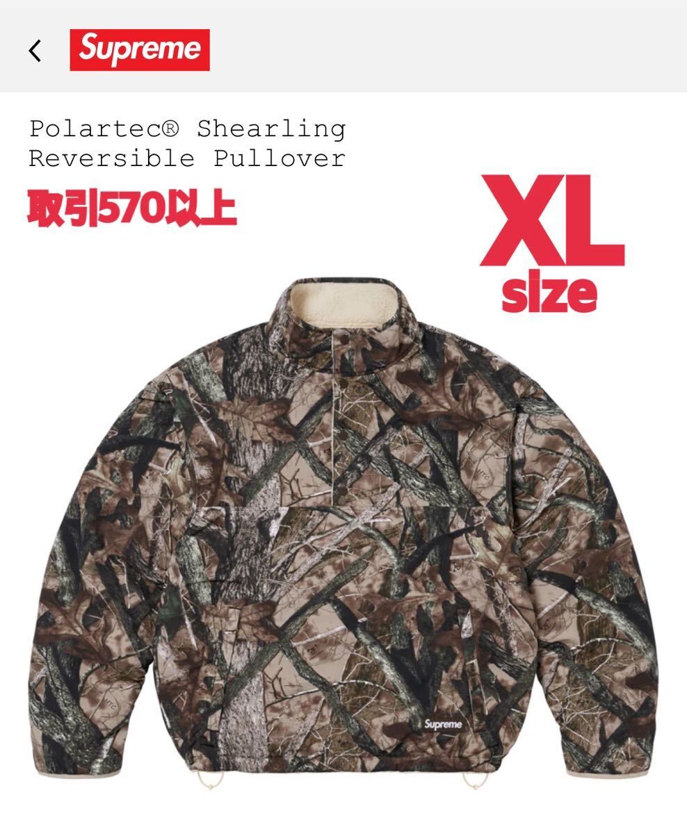 Supreme Polartec Shearling Reversible Pullover TrueTimber HTC Camo XLサイズ シュプリーム ポーラテック リバーシブル プルオーバー