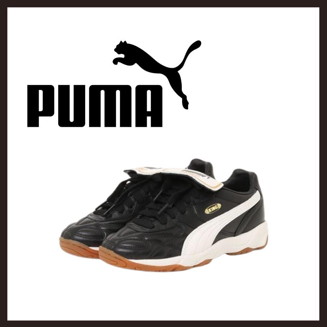 ○★新品 未使用 プーマ キング インドア レトロスニーカー ブラック 26cm【PUMA 】折り返し式 シュータンフラップ 取り外し可能○●