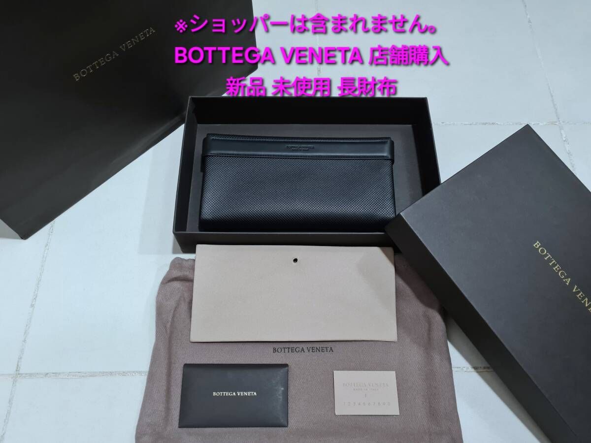 新品・未使用(ワケあり)】新品 未使用 BOTTEGA VENETA LEATHER