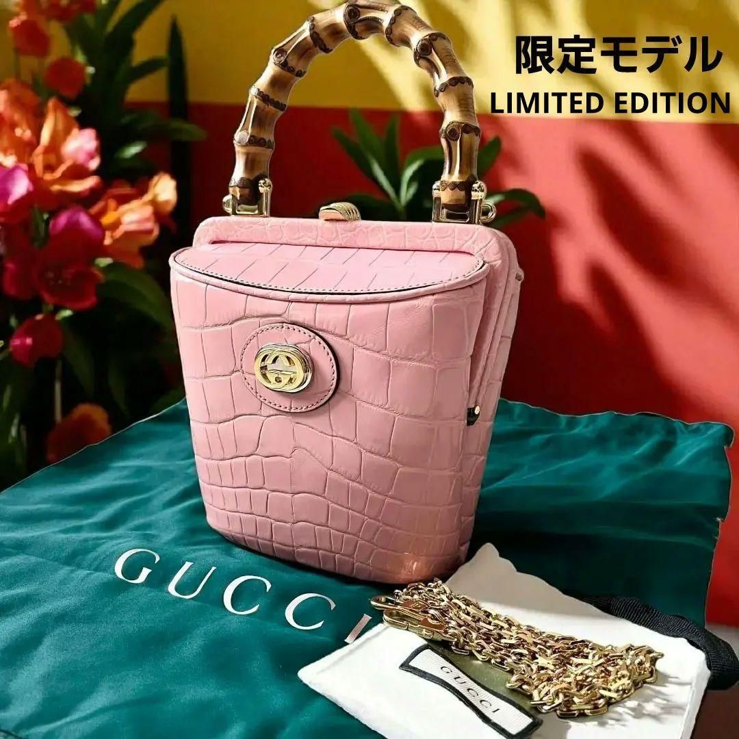 限定★GUCCI グッチ バンブー×クロコダイル 2WAY トップハンドル チェーンショルダー バッグ ピンク 616436 000926 LIMITED EDITION