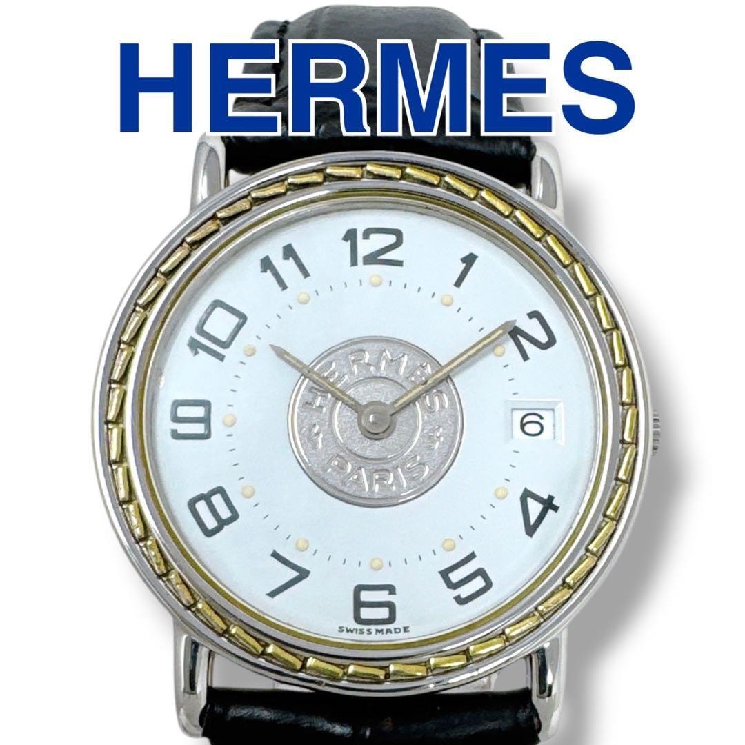 エルメス セリエ コンビ 革ベルト レザー ホワイト メンズ 腕時計 美品 稼働 HERMES ホワイト文字盤 ゴールド シルバー