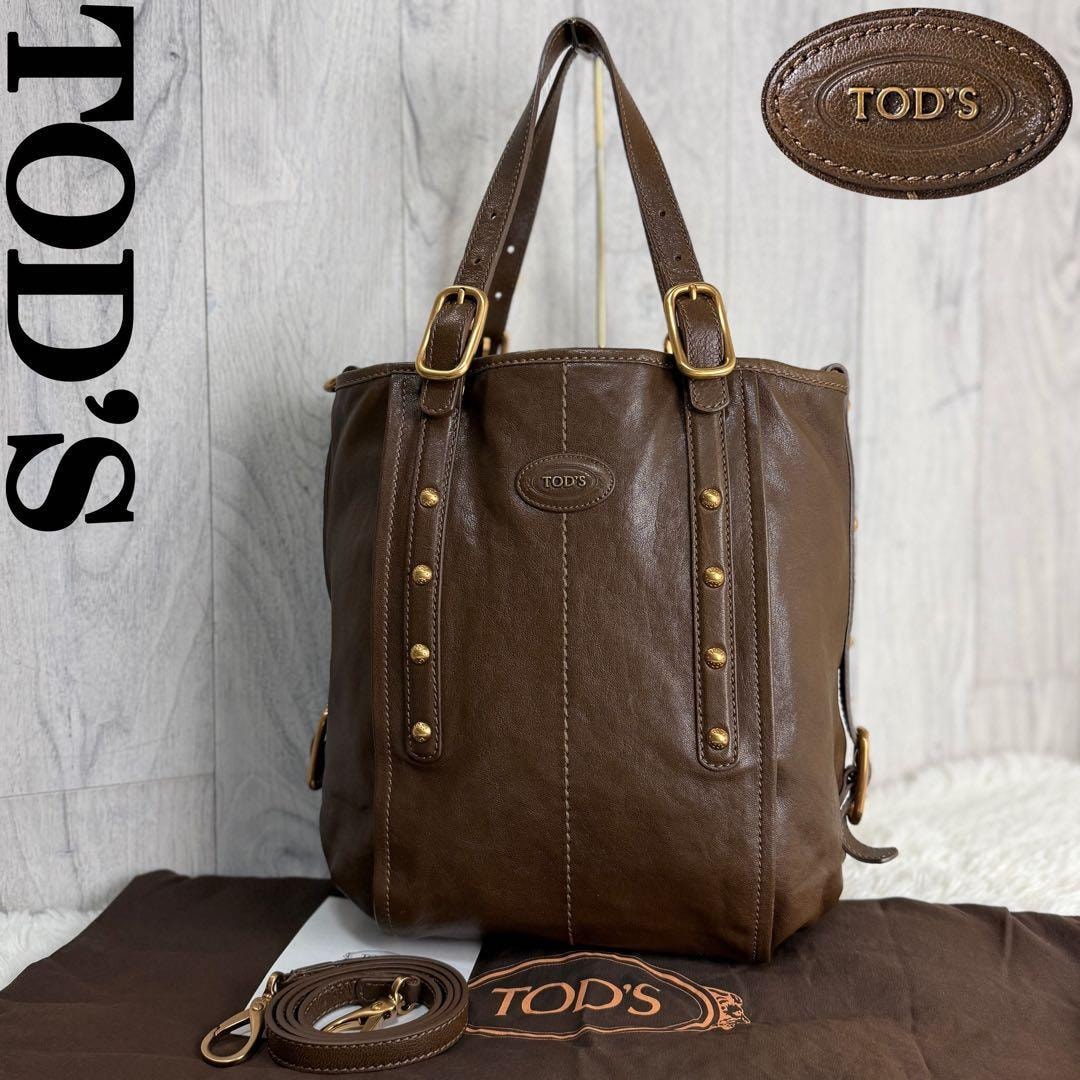美品 保存袋 説明書付 TOD'S トッズ ブランドロゴ レザー 2way トートバッグ ショルダーバッグ ブラウン レディース