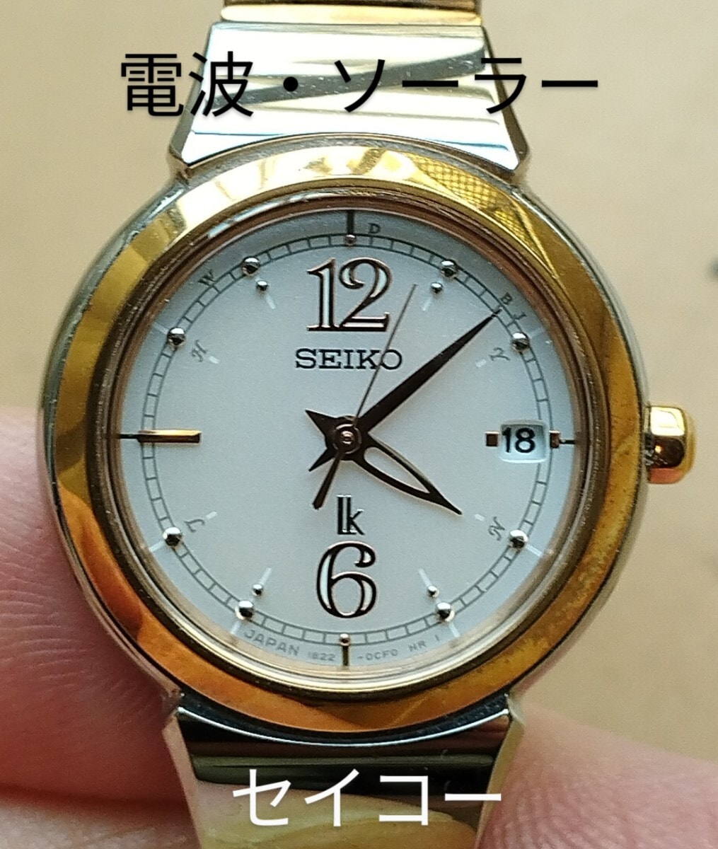 BG4　セイコー・ルキア　電波・ソーラー時計　日付・耐磁　レディース　⑤