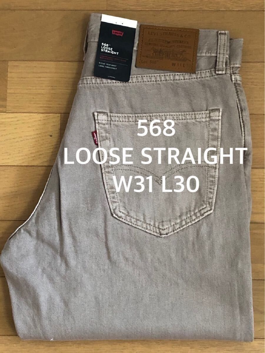 Levi's 568 LOOSE STRAIGHT BEIGE W31 L30