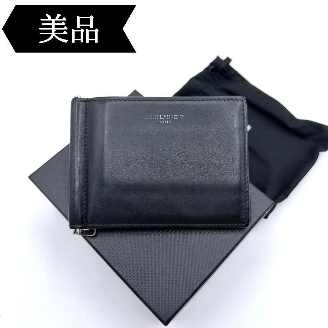 目立った傷や汚れなし】◇サンローラン◇レザー/ビルクリップ