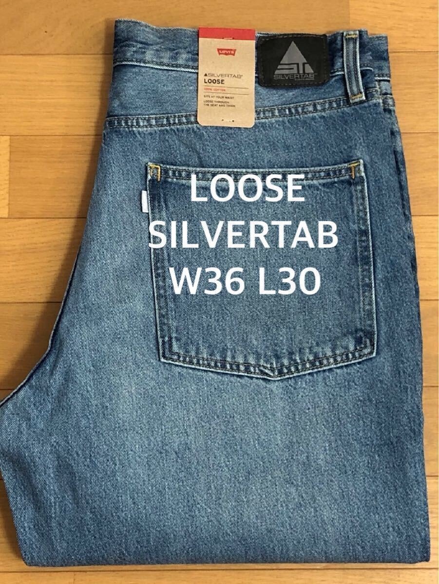 Levi's SILVERTAB LOOSE FIT HERE FOR VIBES W36 L30